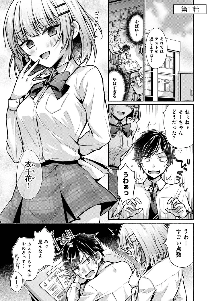 【無料エロ漫画・同人】ステディ・スタディ-0枚目