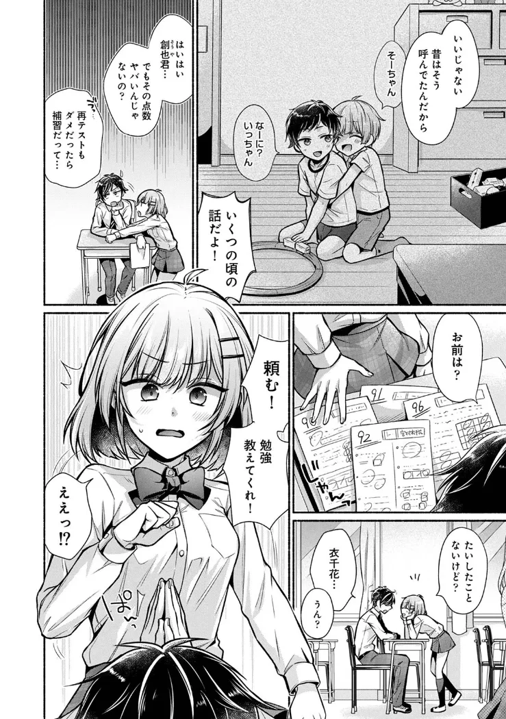 【無料エロ漫画・同人】ステディ・スタディ-1枚目