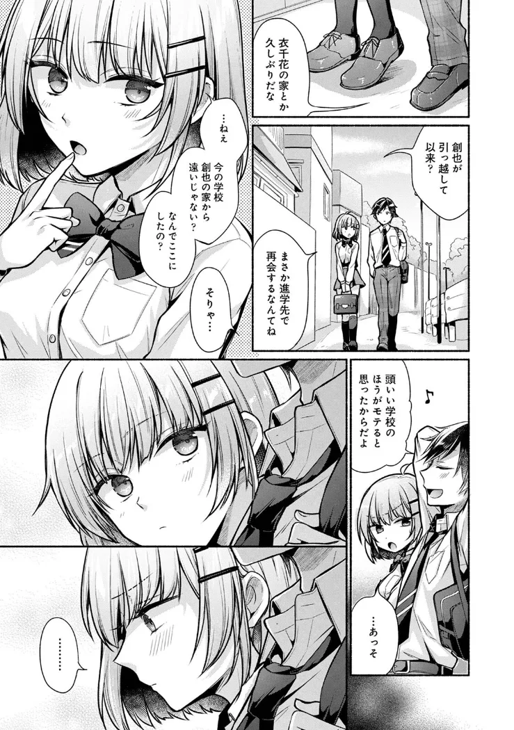 【無料エロ漫画・同人】ステディ・スタディ-2枚目