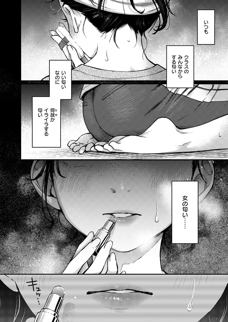 【無料エロ漫画・同人】陰キャ同士のセックスが一番エロいよね ＃2-5枚目