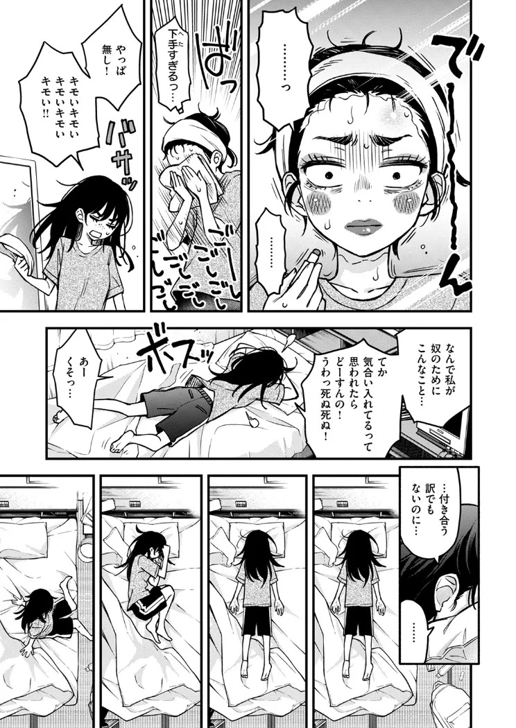 【無料エロ漫画・同人】陰キャ同士のセックスが一番エロいよね ＃2-6枚目