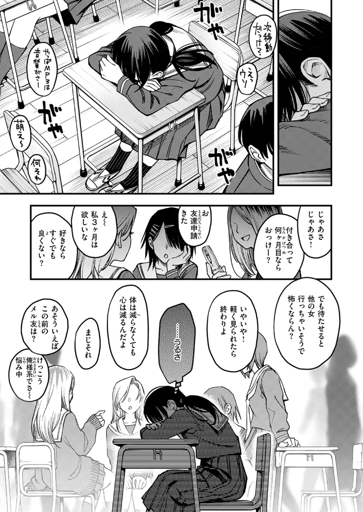 【無料エロ漫画・同人】陰キャ同士の付き合う直前が一番エロいよね ＃2-4枚目