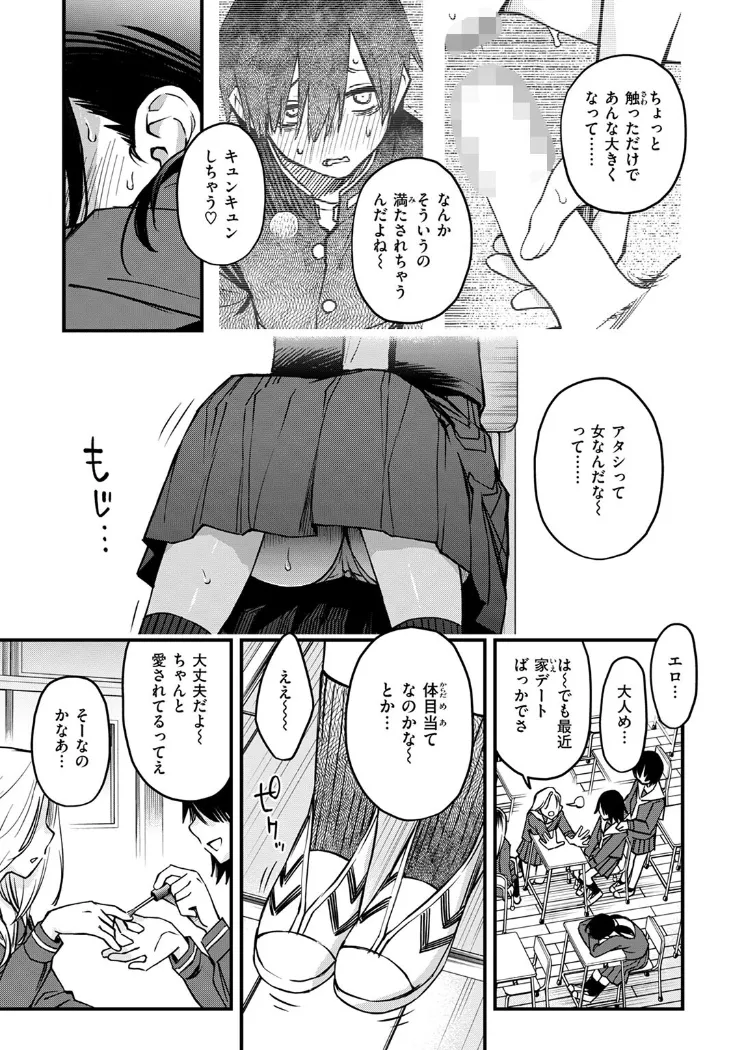 【無料エロ漫画・同人】陰キャ同士の付き合う直前が一番エロいよね ＃2-6枚目