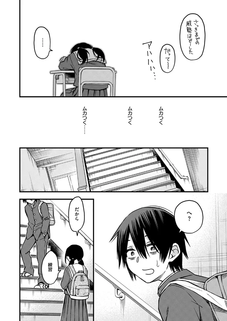【無料エロ漫画・同人】陰キャ同士の付き合う直前が一番エロいよね ＃2-7枚目