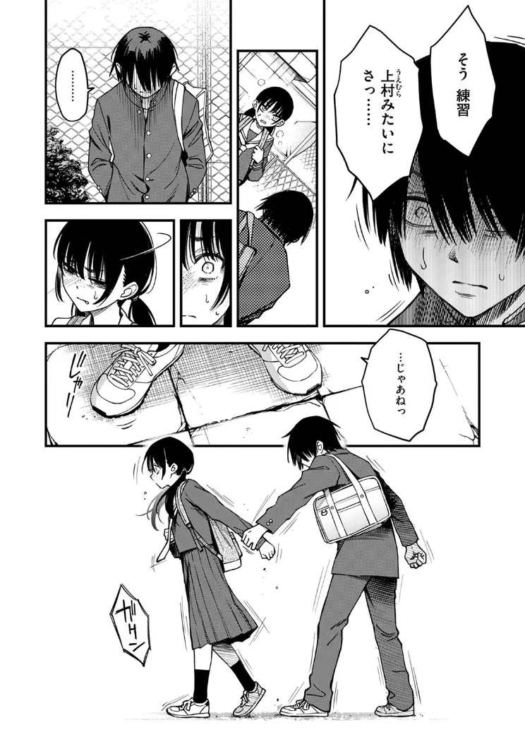 【無料エロ漫画・同人】陰キャ同士の付き合う直前が一番エロいよね ＃3-7枚目