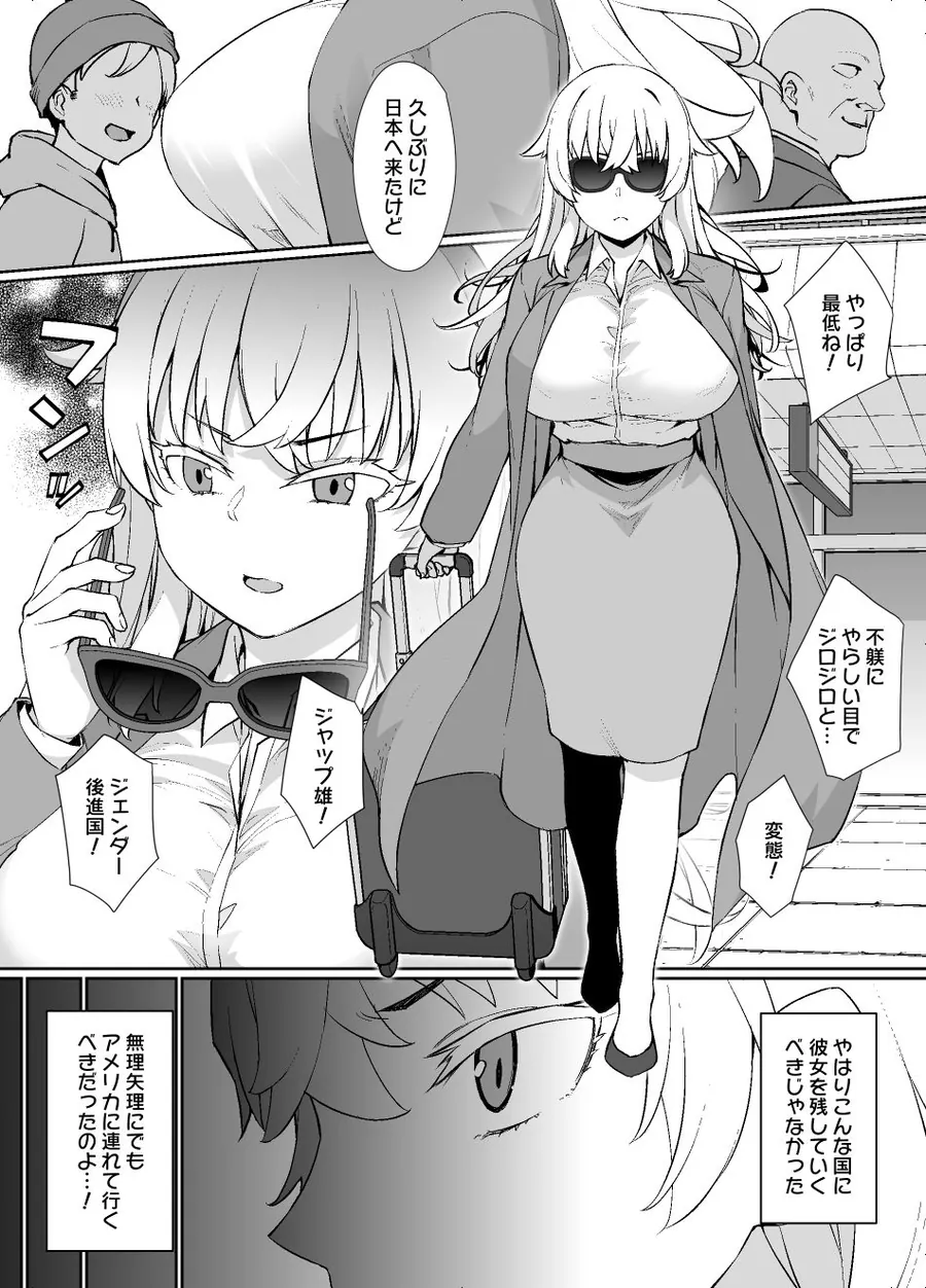 【無料エロ漫画・同人】催●術にかかりやすい彼女-10枚目