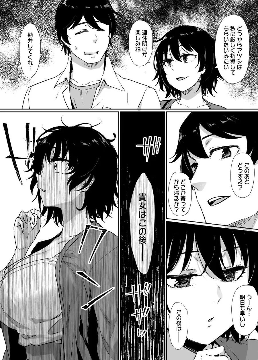【無料エロ漫画・同人】催●術にかかりやすい彼女-7枚目