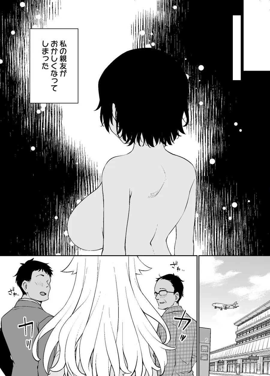 【無料エロ漫画・同人】催●術にかかりやすい彼女-9枚目