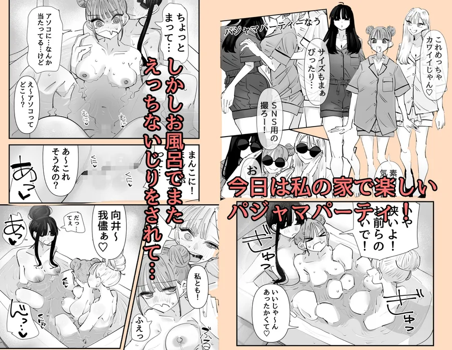 【無料エロ漫画・同人】いじられキャラはもっとえっちないじりを期待している-4枚目