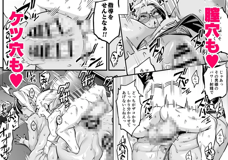 【無料エロ漫画・同人】パイハメ連鎖 -パイハメ家族外伝- ＃1 「悪縁矯正」-6枚目