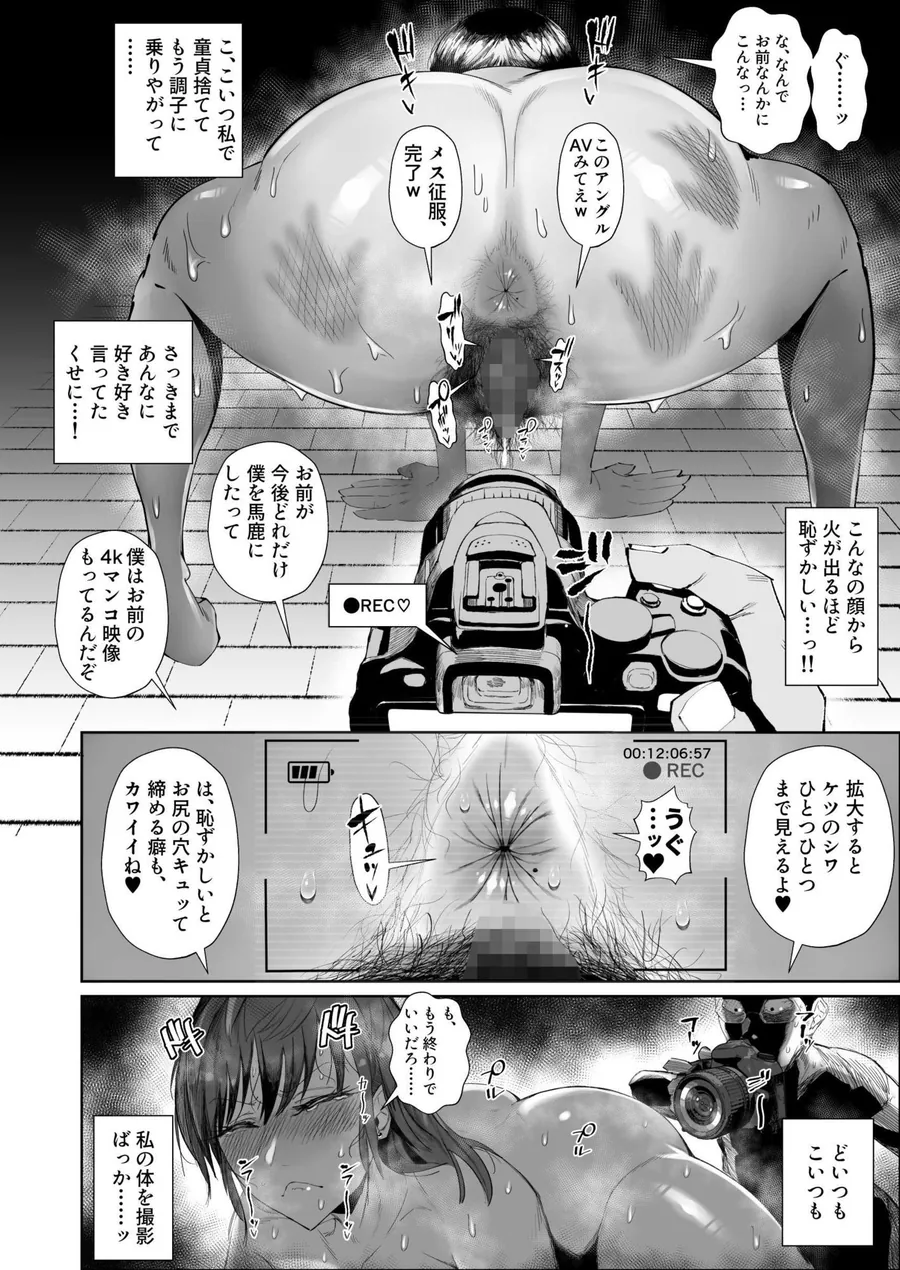 【無料エロ漫画・同人】JKの堕としかた -NTR編--8枚目