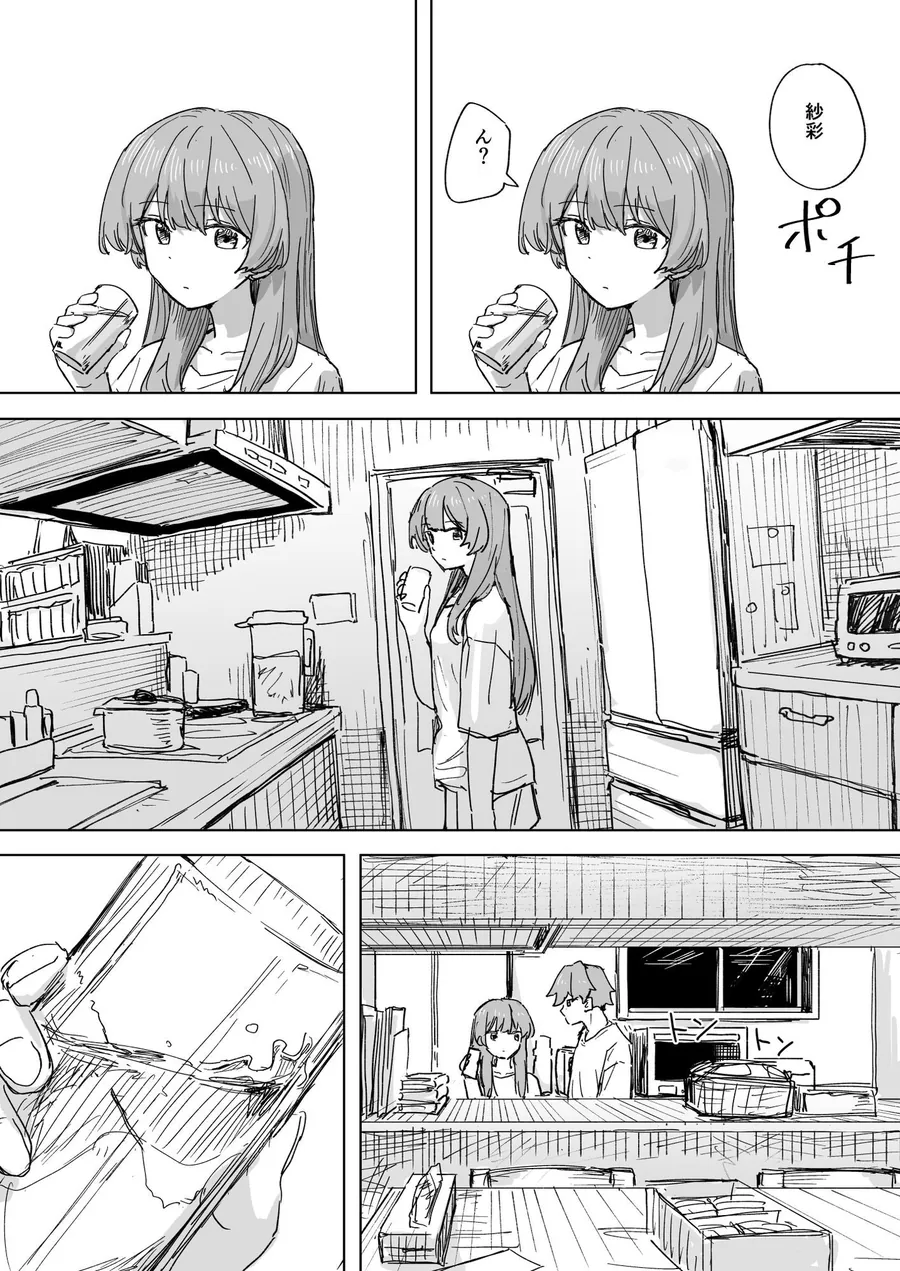 【無料エロ漫画・同人】【時間停止】人間操作リモコン3【若返り】-2枚目