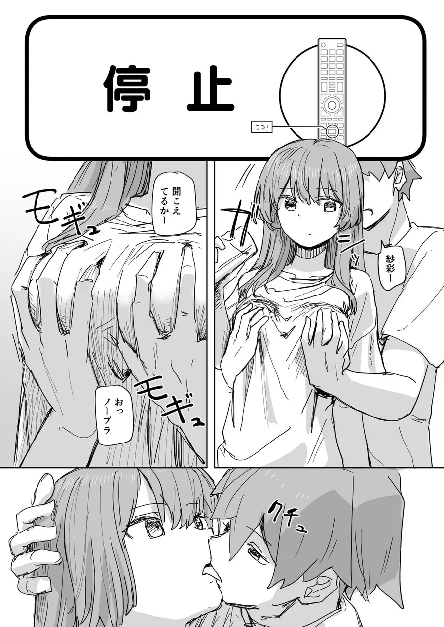 【無料エロ漫画・同人】【時間停止】人間操作リモコン3【若返り】-3枚目