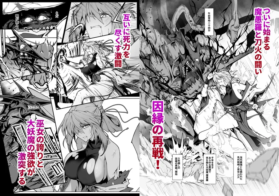 【無料エロ漫画・同人】破魔の巫女  淫獄に堕つ  2-4枚目