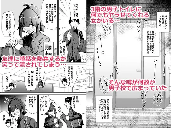 【無料エロ漫画・同人】別館3階男子トイレの肉便姫-1枚目
