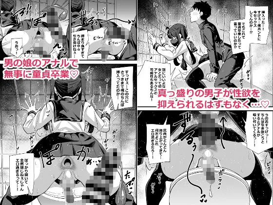 【無料エロ漫画・同人】別館3階男子トイレの肉便姫-3枚目