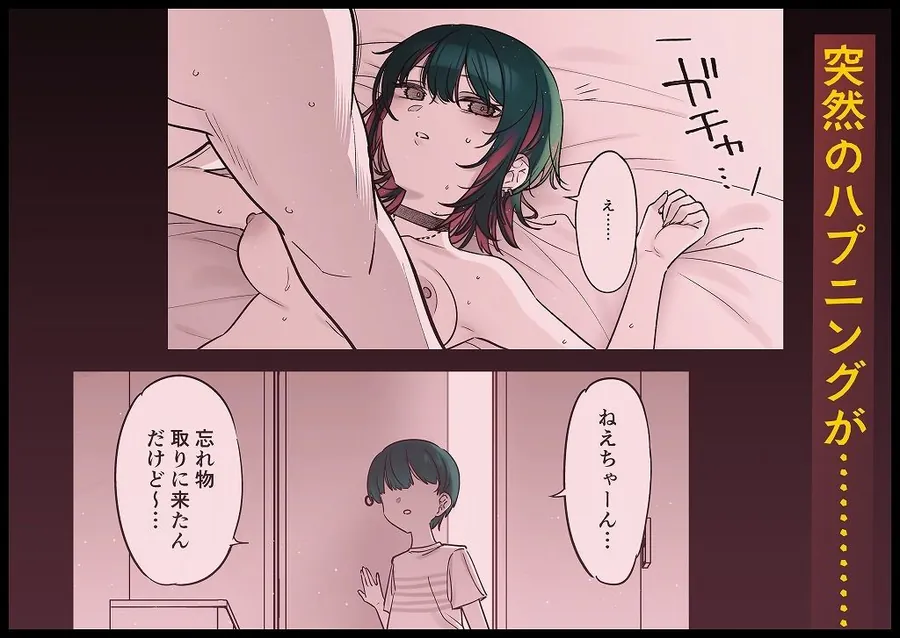 【無料エロ漫画・同人】めちゃくちゃ地雷っぽいけど根は優しそうな子III-6枚目
