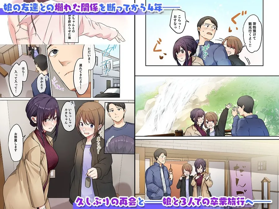 【無料エロ漫画・同人】娘が不在の間、娘の友達と中だしセックスしまくりました。3-1枚目
