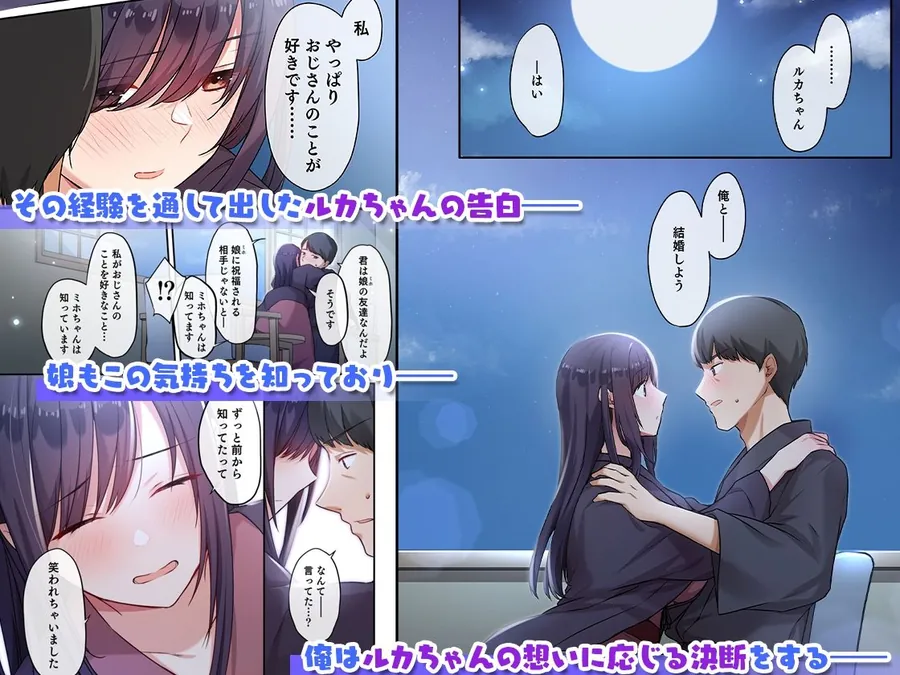 【無料エロ漫画・同人】娘が不在の間、娘の友達と中だしセックスしまくりました。3-3枚目