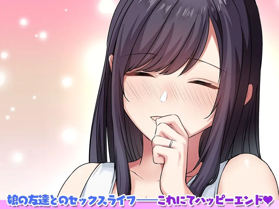 【無料エロ漫画・同人】娘が不在の間、娘の友達と中だしセックスしまくりました。3-6枚目
