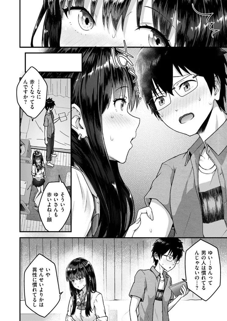 【無料エロ漫画・同人】教え子がちんイラさせてくる！-5枚目