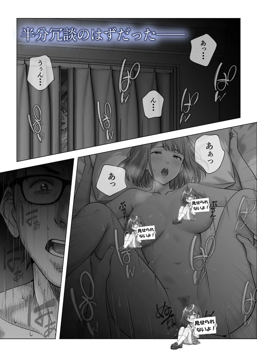 【無料エロ漫画・同人】強●夫婦交換〜愛する妻がスワッピングで調教された話-2枚目