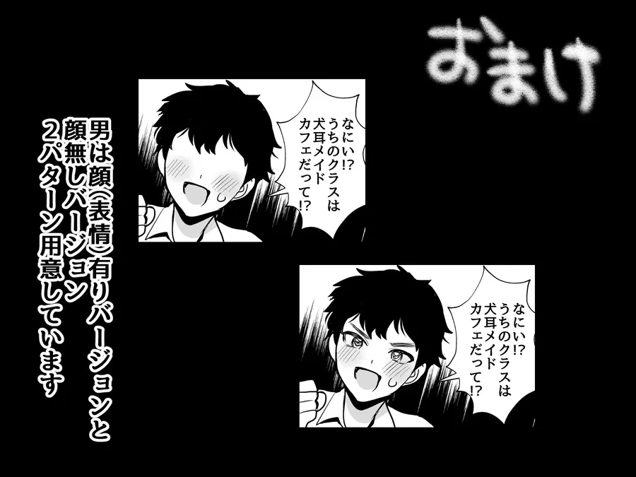 【無料エロ漫画・同人】デッかくて無口でエッチなカノジョ2〜犬系デカパイカノジョと毎日とろ甘イチャラブ交尾〜-7枚目