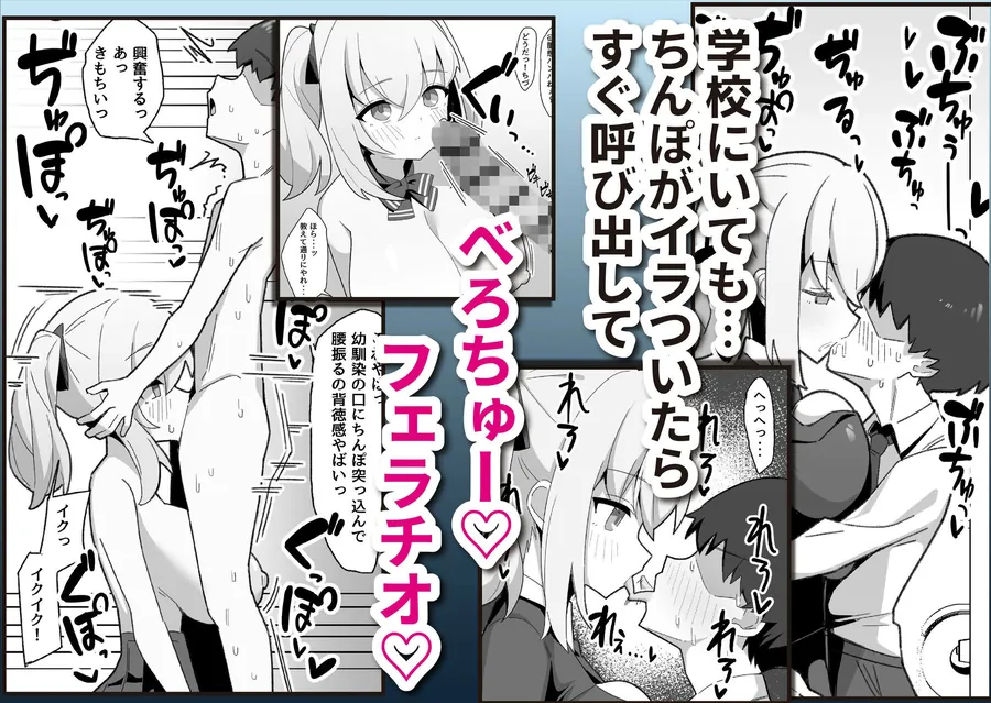 【無料エロ漫画・同人】無口で無表情な幼馴染は僕のオナホ-3枚目