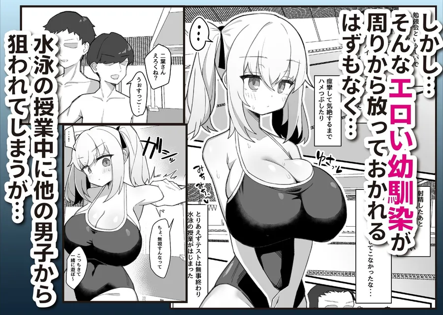 【無料エロ漫画・同人】無口で無表情な幼馴染は僕のオナホ-6枚目