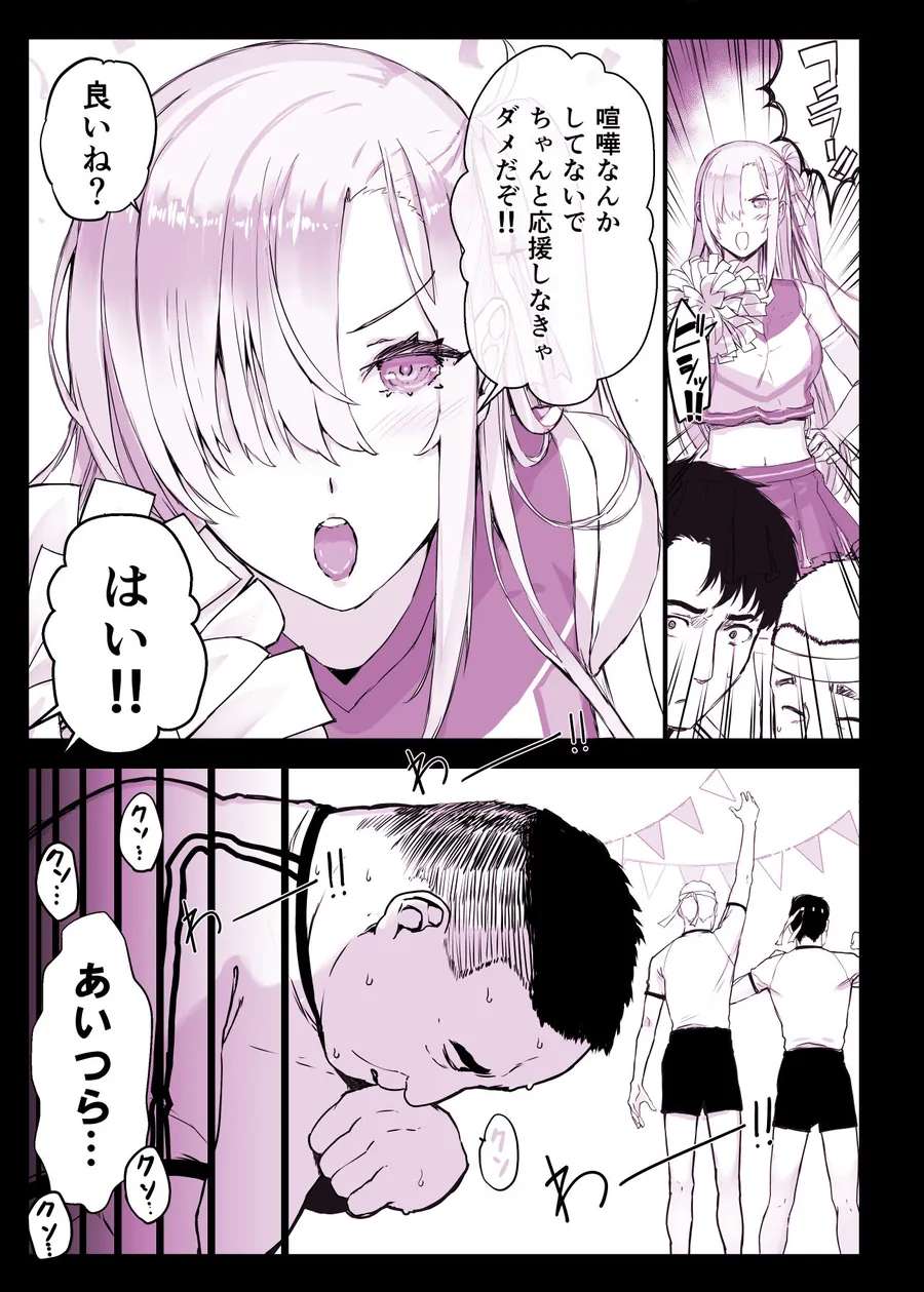 【無料エロ漫画・同人】催〇学園風俗ひゅぷらば4大運動会編-2枚目
