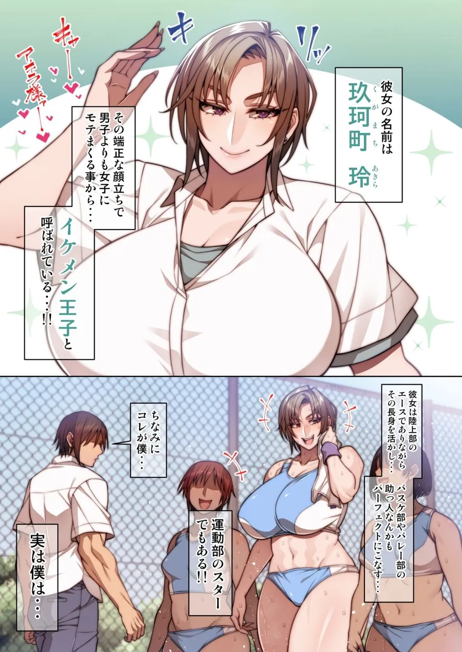 【無料エロ漫画・同人】都合のイイ♀ イケメン王子編-1枚目