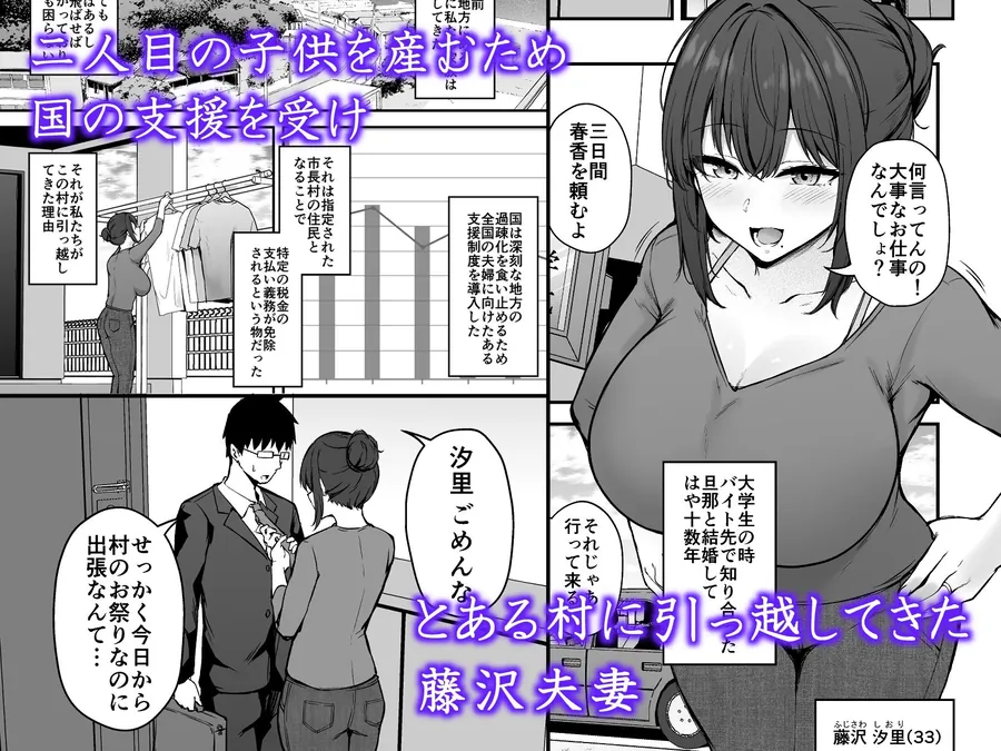 【無料エロ漫画・同人】贄妻 -とある村の淫習の記録--1枚目