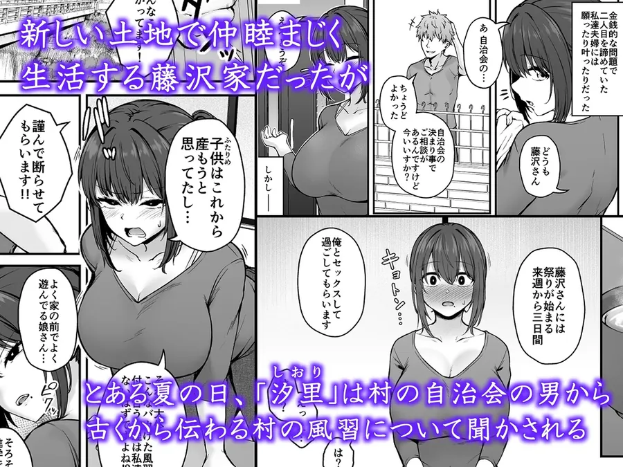 【無料エロ漫画・同人】贄妻 -とある村の淫習の記録--2枚目