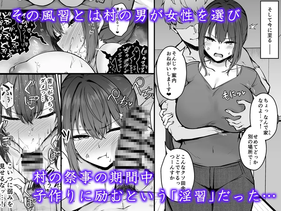 【無料エロ漫画・同人】贄妻 -とある村の淫習の記録--3枚目