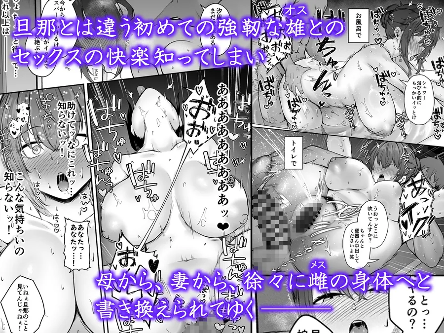 【無料エロ漫画・同人】贄妻 -とある村の淫習の記録--5枚目