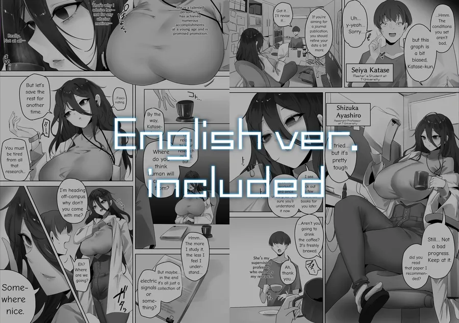 【無料エロ漫画・同人】ナノマシン投与による端末化女性個体群への操作可能性に関する諸考察-8枚目
