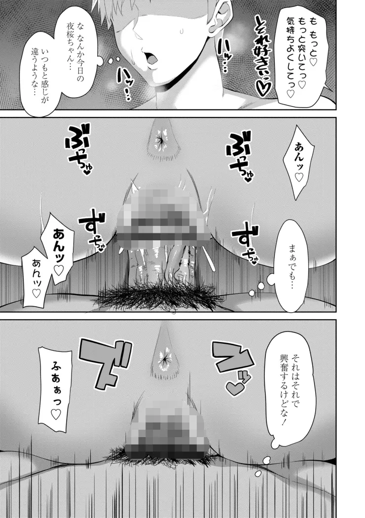 【無料エロ漫画・同人】処女とビッチの入れ替わり-10枚目