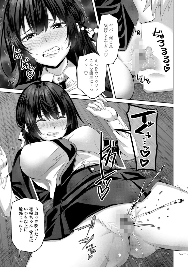 【無料エロ漫画・同人】処女とビッチの入れ替わり-6枚目