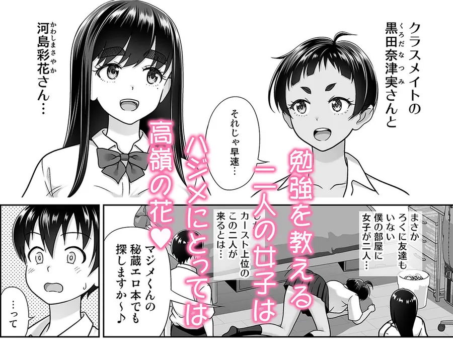 【無料エロ漫画・同人】お勉強しよう-2枚目