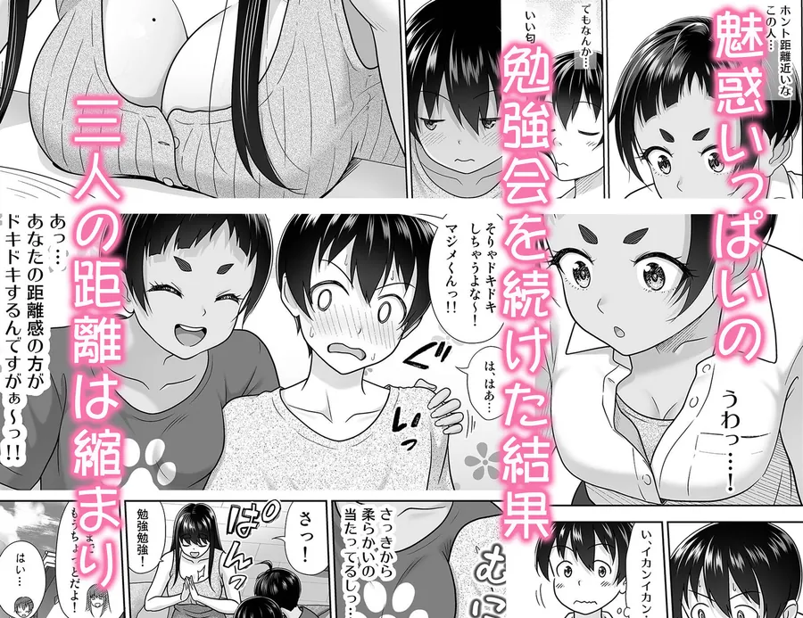【無料エロ漫画・同人】お勉強しよう-3枚目
