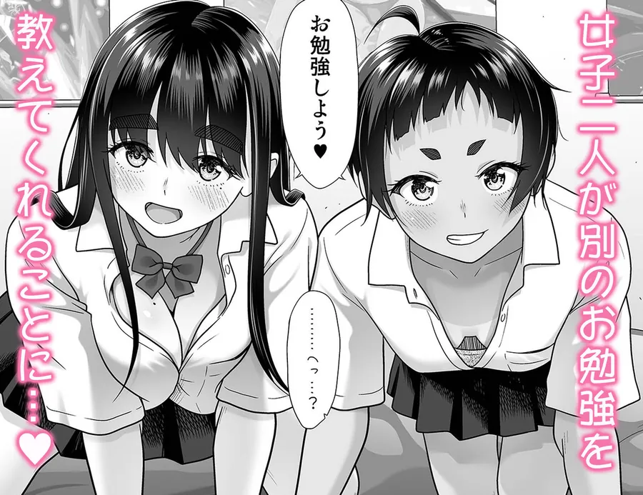 【無料エロ漫画・同人】お勉強しよう-5枚目