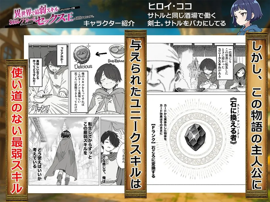 【無料エロ漫画・同人】異世界で最弱スキルしかもらえなかった俺、SSSレアカードを手に入れたのでセックス王を目指すことにする。-4枚目