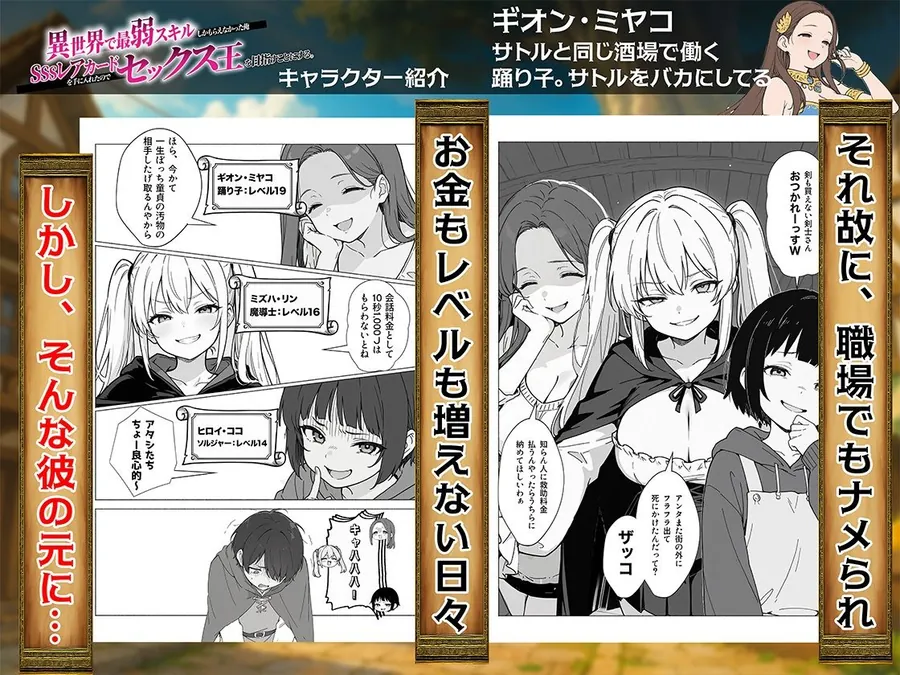 【無料エロ漫画・同人】異世界で最弱スキルしかもらえなかった俺、SSSレアカードを手に入れたのでセックス王を目指すことにする。-5枚目