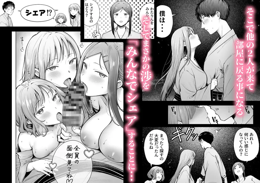 【無料エロ漫画・同人】女子寮管理人の僕はギャル寮生に振り回されてます5-3枚目