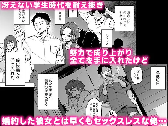 【無料エロ漫画・同人】婚約者の妹は顔SSR、性格最悪地獄のエロダンス女。-1枚目