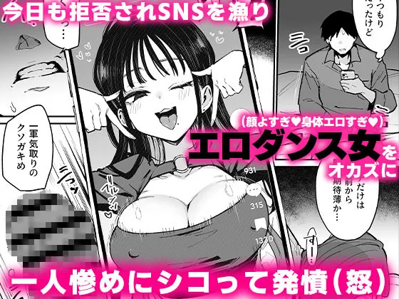 【無料エロ漫画・同人】婚約者の妹は顔SSR、性格最悪地獄のエロダンス女。-2枚目