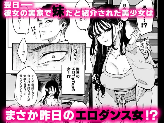 【無料エロ漫画・同人】婚約者の妹は顔SSR、性格最悪地獄のエロダンス女。-3枚目