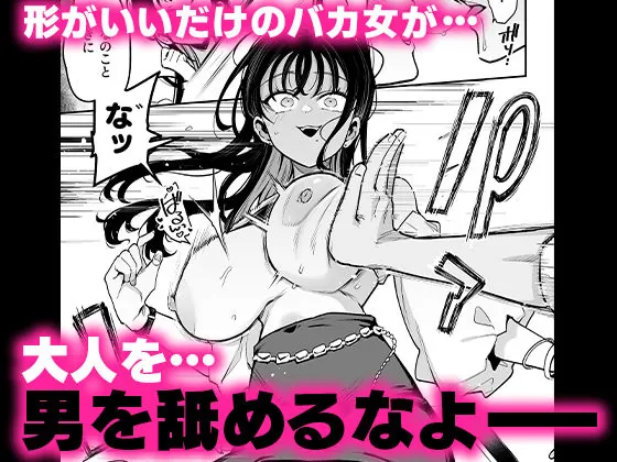 【無料エロ漫画・同人】婚約者の妹は顔SSR、性格最悪地獄のエロダンス女。-5枚目