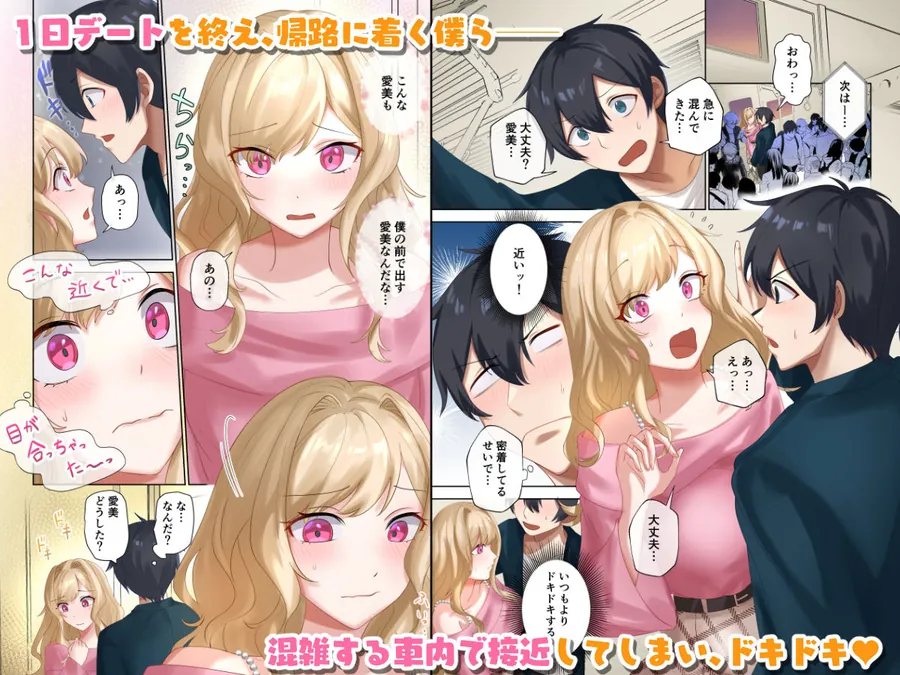 【無料エロ漫画・同人】クラスのギャルと生中出しし放題な同棲肉壺性活始めました。5-1枚目