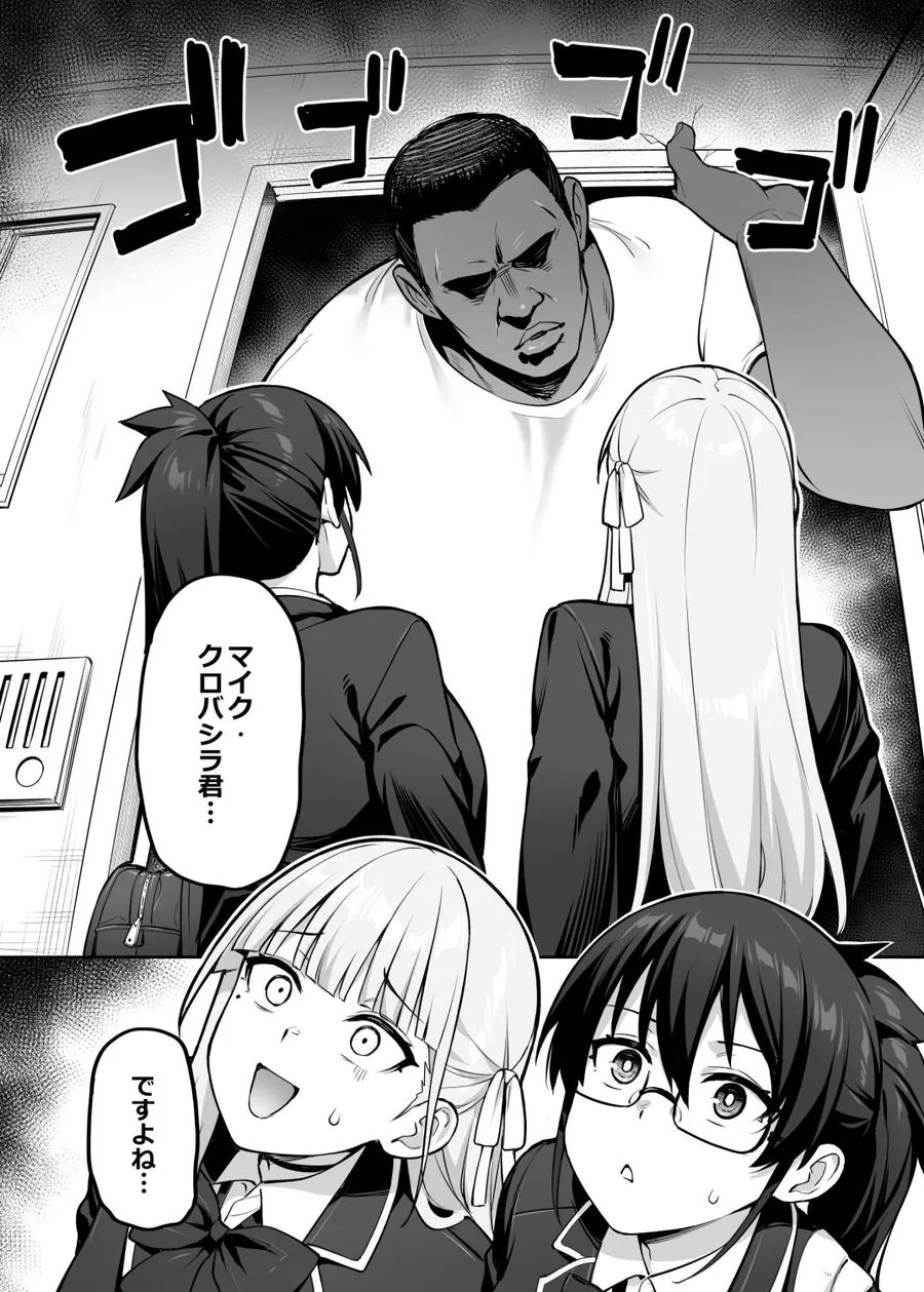 【無料エロ漫画・同人】生徒会の女子たちが巨乳すぎる件-6枚目